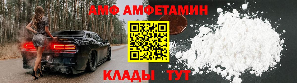 АМФЕТАМИН 98%  Вход с VPN  АМФ  АМФЕТАМИН  Муром 