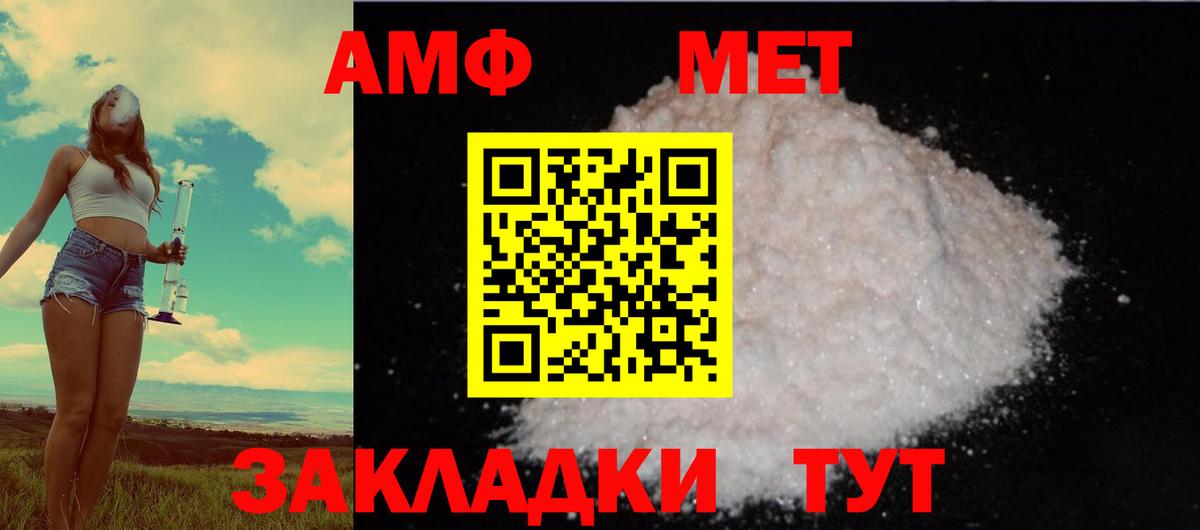 АМФЕТАМИН Premium Муром