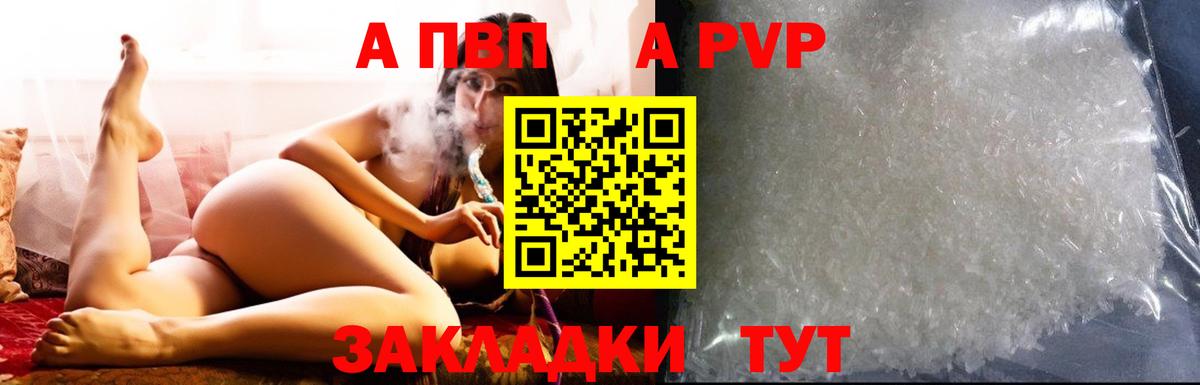 Alpha-PVP крисы CK Муром
