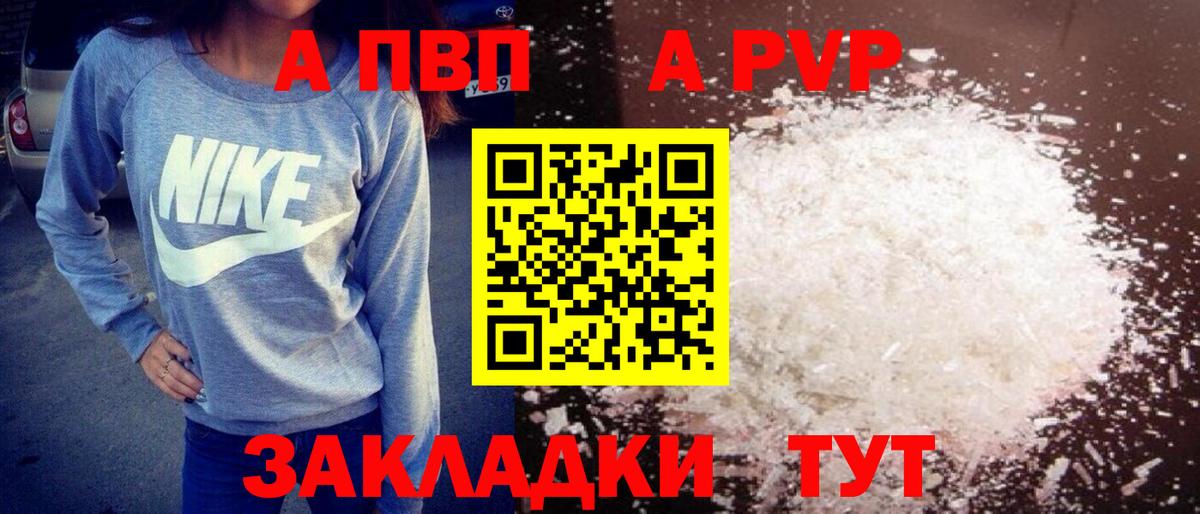 Муром  Alfa_PVP кристаллы  А ПВП  купить закладку  Вход с VPN  Alfa_PVP мука 