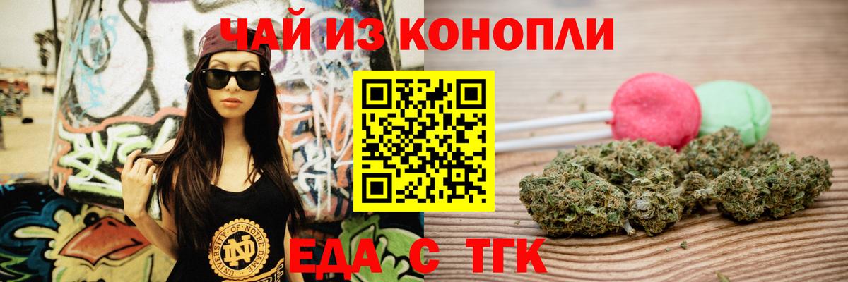 Cannafood марихуана  Вход с VPN  Муром 