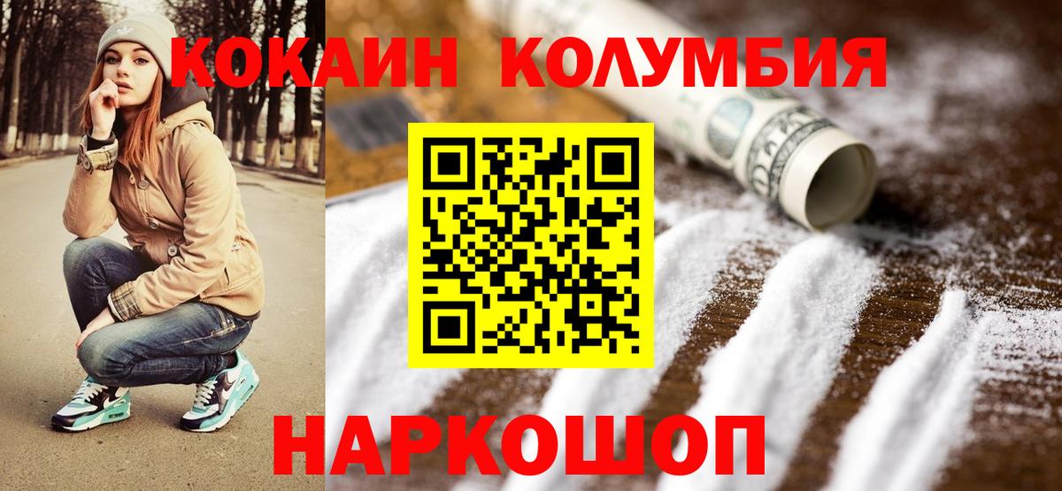 КОКАИН 97% Муром