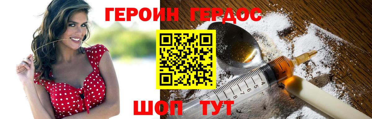 Муром  ГЕРОИН Афган  Вход с VPN 