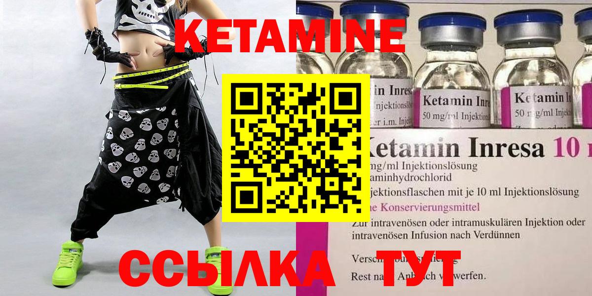 КЕТАМИН ketamine Муром