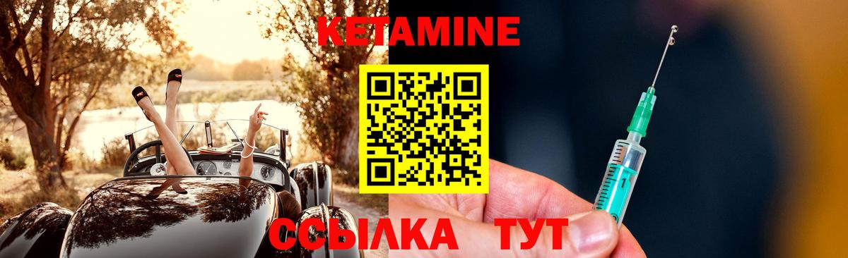КЕТАМИН ketamine  Вход с VPN  Муром 