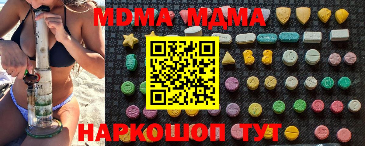 Муром  МДМА VHQ  МДМА кристаллы  Вход с VPN 