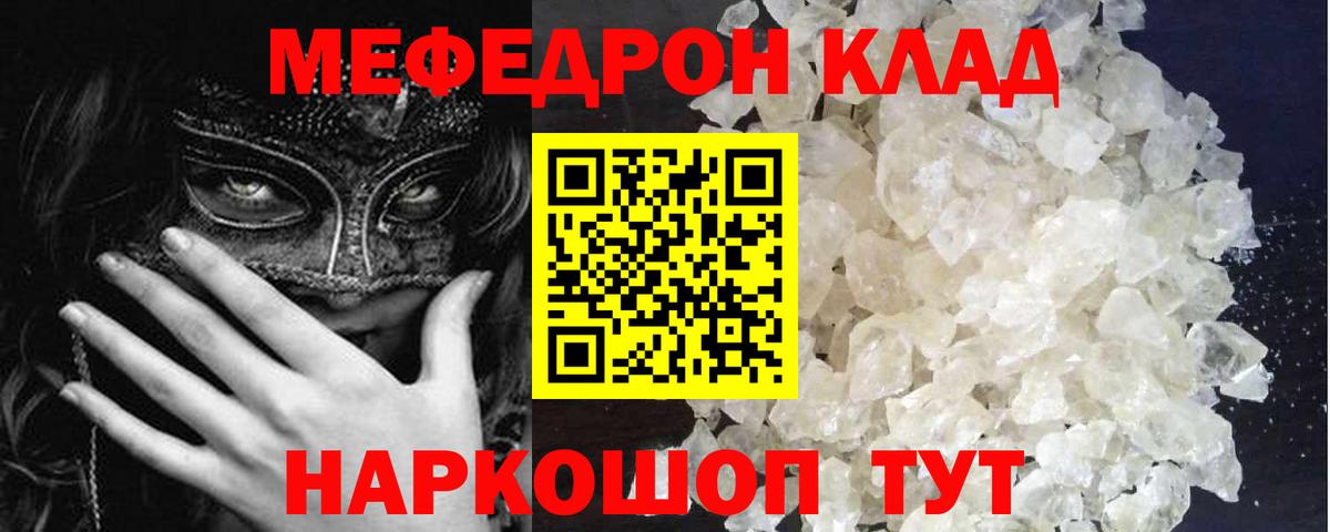 Меф кристаллы  МЯУ-МЯУ  Муром  МЕФ  Вход с VPN  Меф mephedrone 