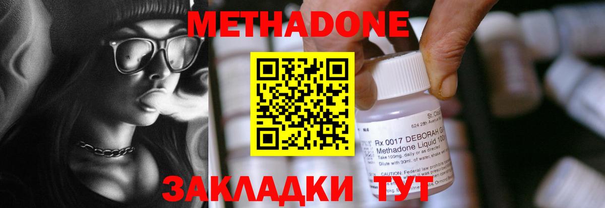 МЕТАДОН белоснежный Муром