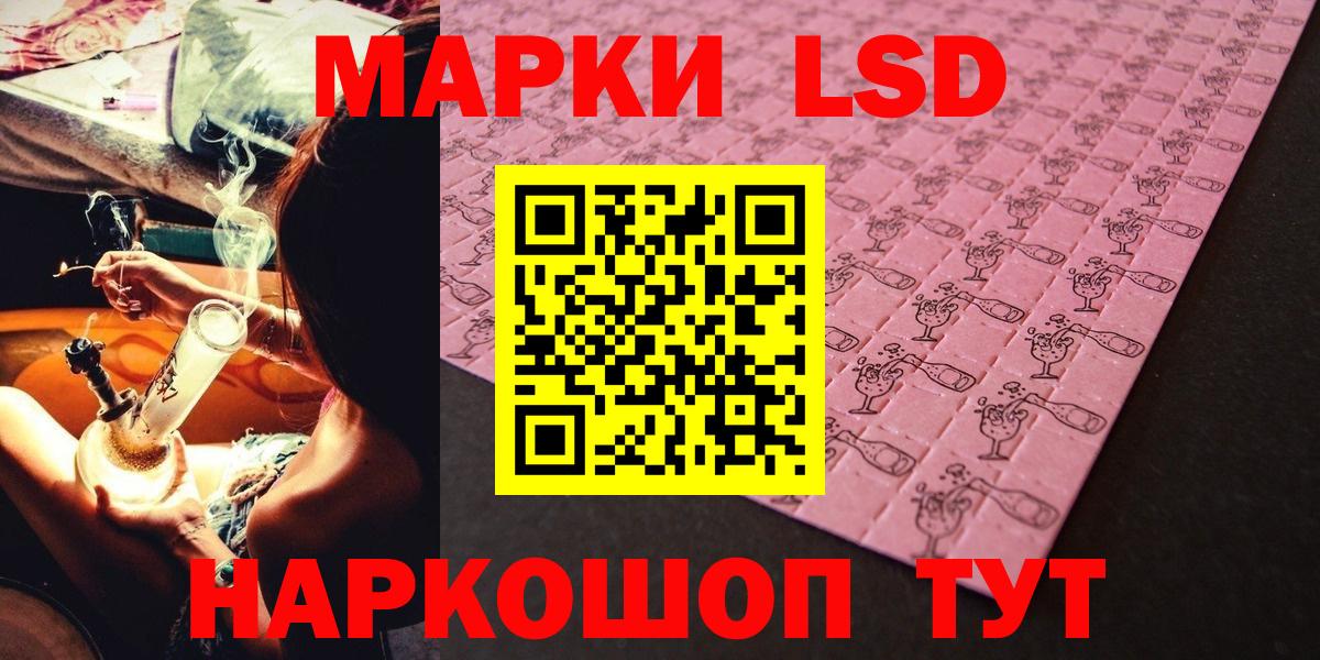 Марки NBOMe  Наркотические марки 1,5мг  Вход с VPN  Наркотические марки 1,5мг  Муром 