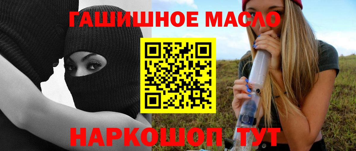 ТГК вейп  ТГК концентрат  MEGA tor  Муром  Вход с VPN 